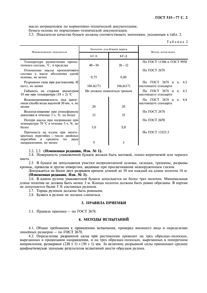 Страница 3