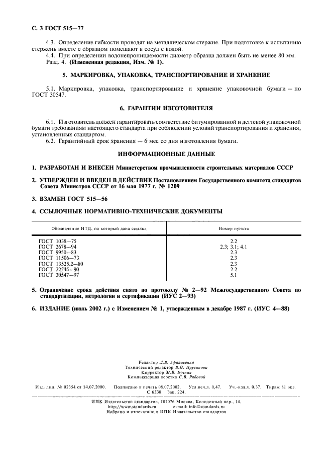 Страница 4