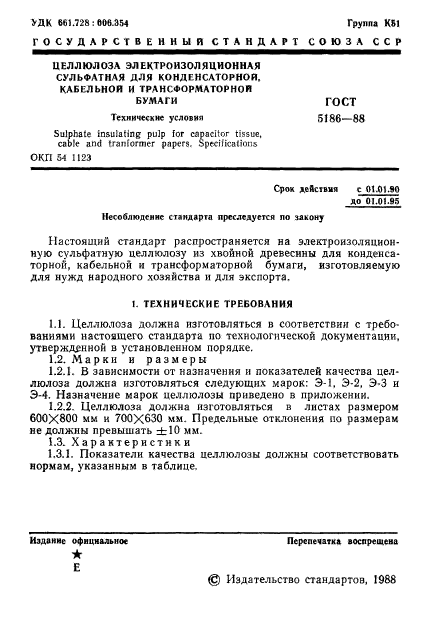 Страница 5