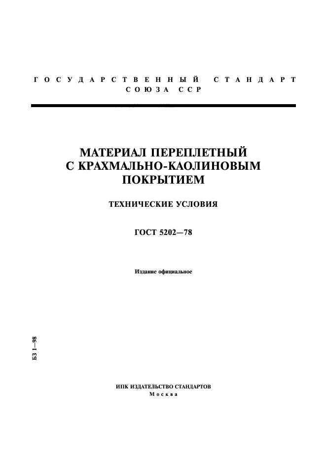 Страница 1