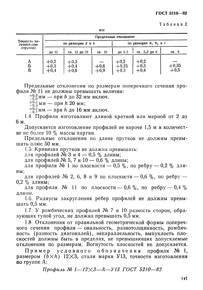 Страница 3