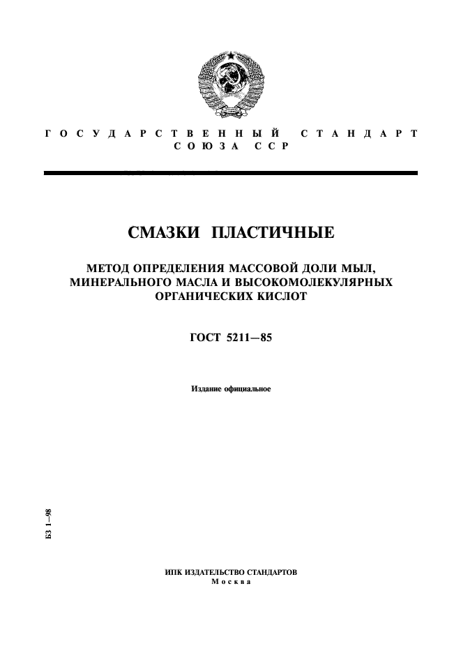 Страница 1