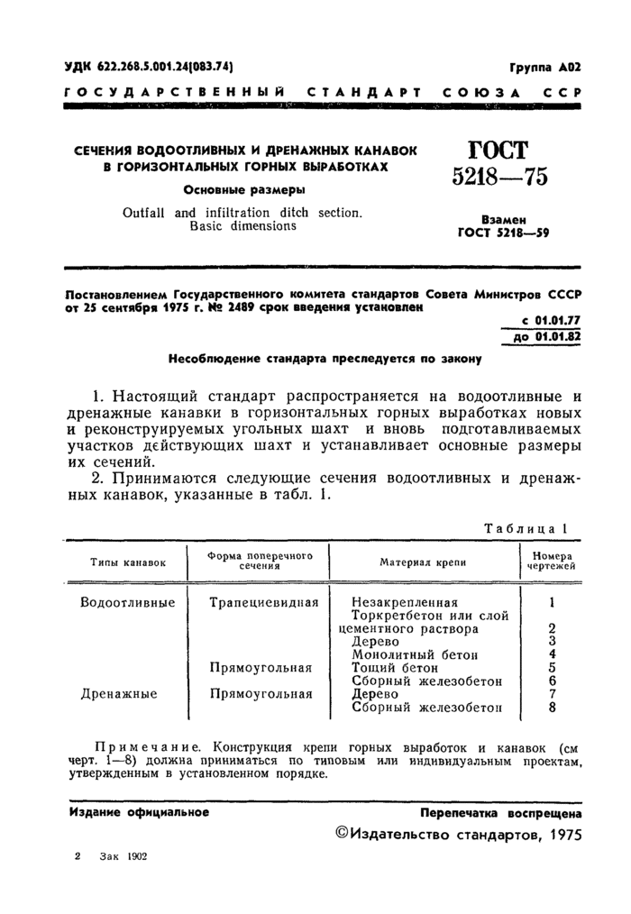 Страница 10