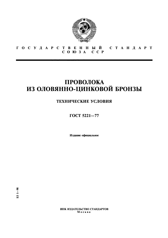 Страница 1