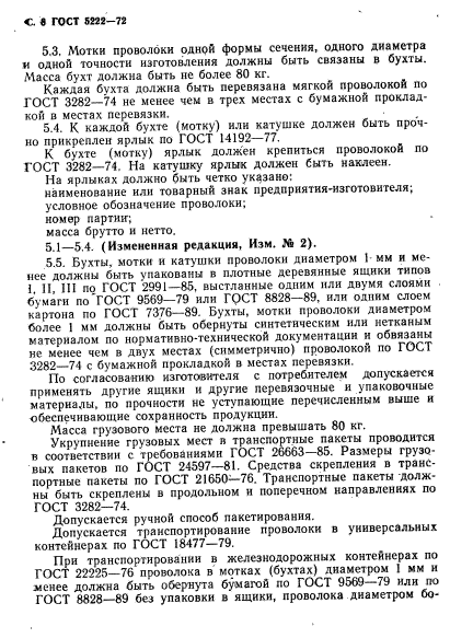 Страница 5
