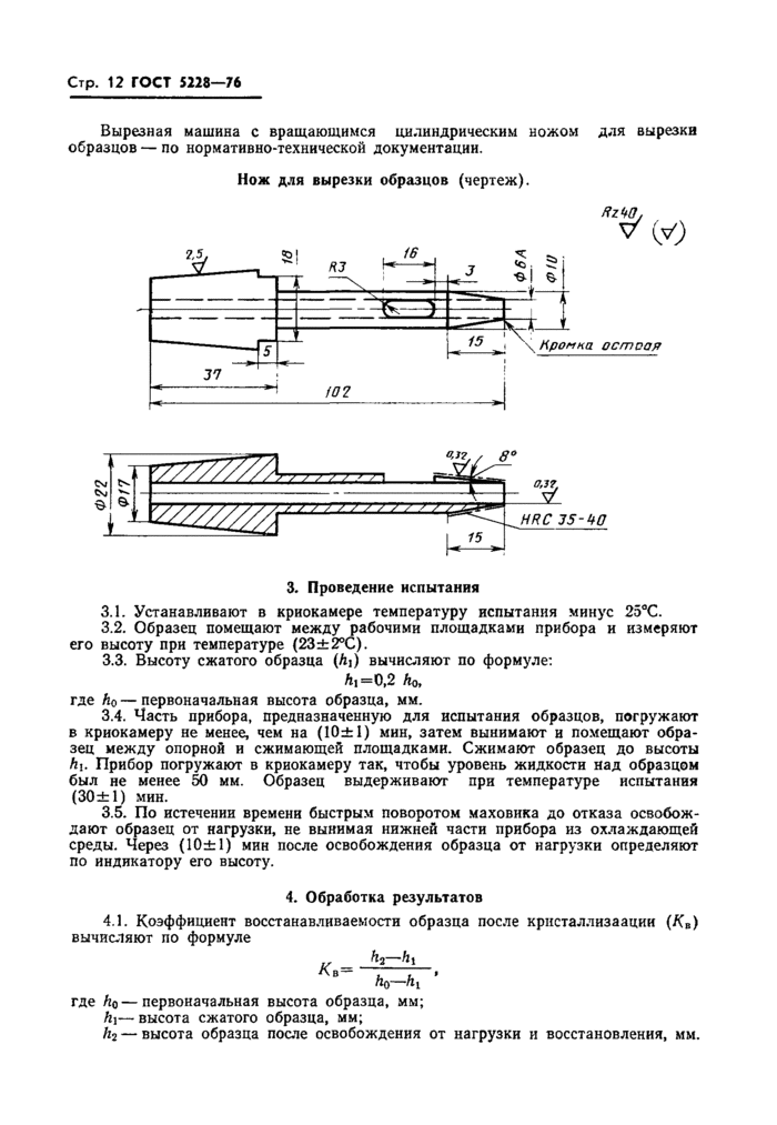 Страница 9