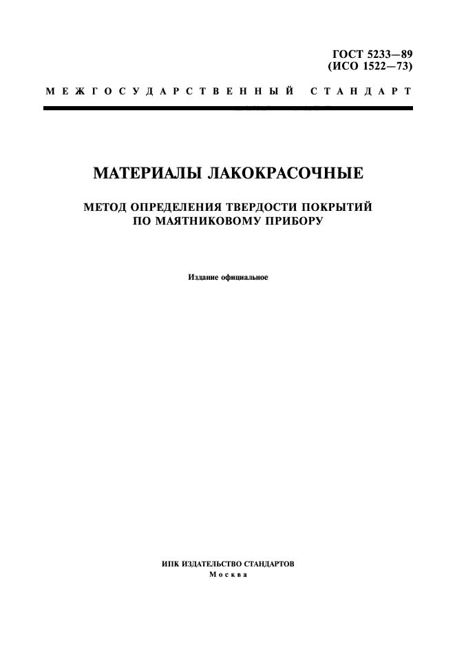 Страница 1