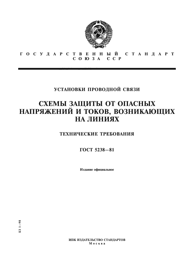 Страница 1