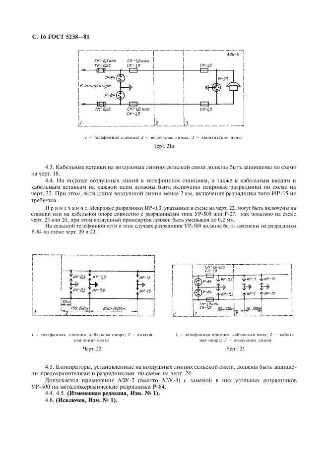 Страница 14