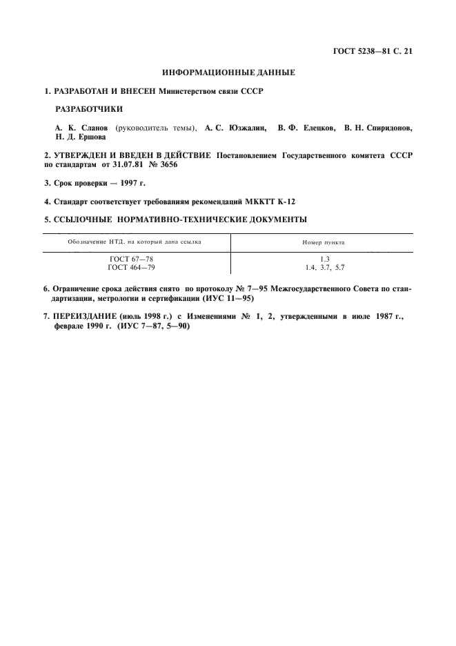 Страница 19