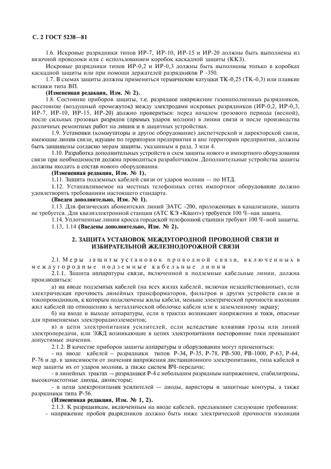 Страница 21