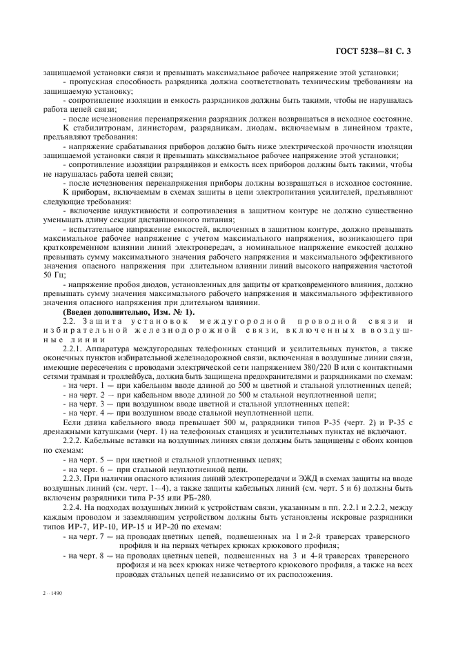 Страница 22