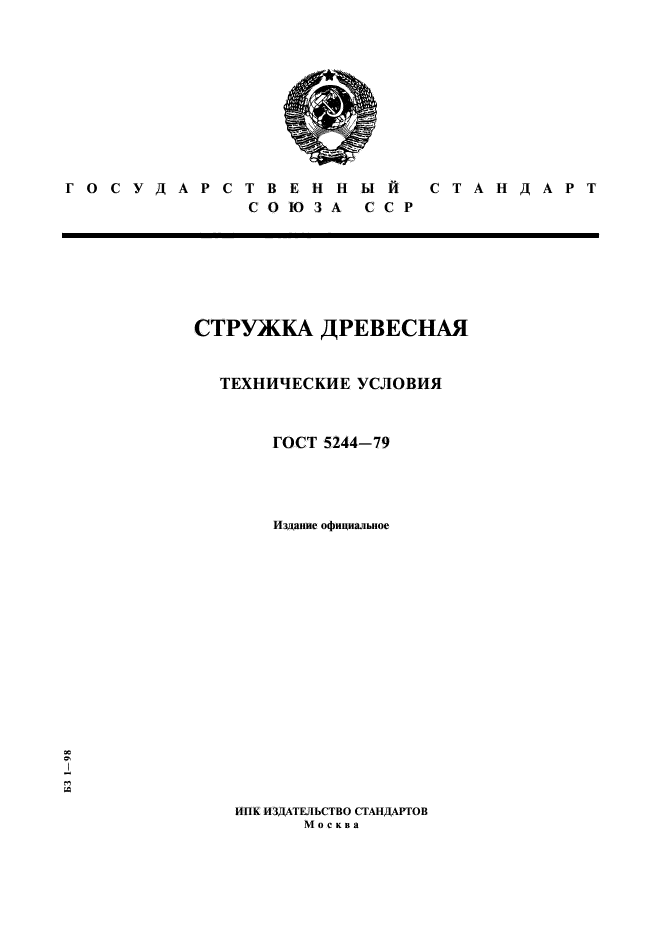 Страница 1