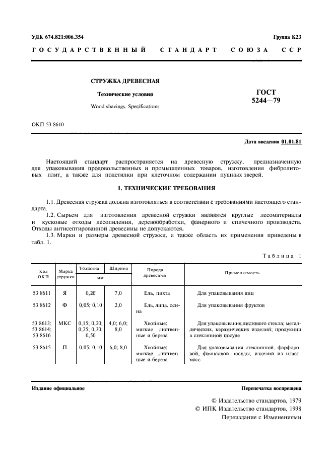 Страница 3