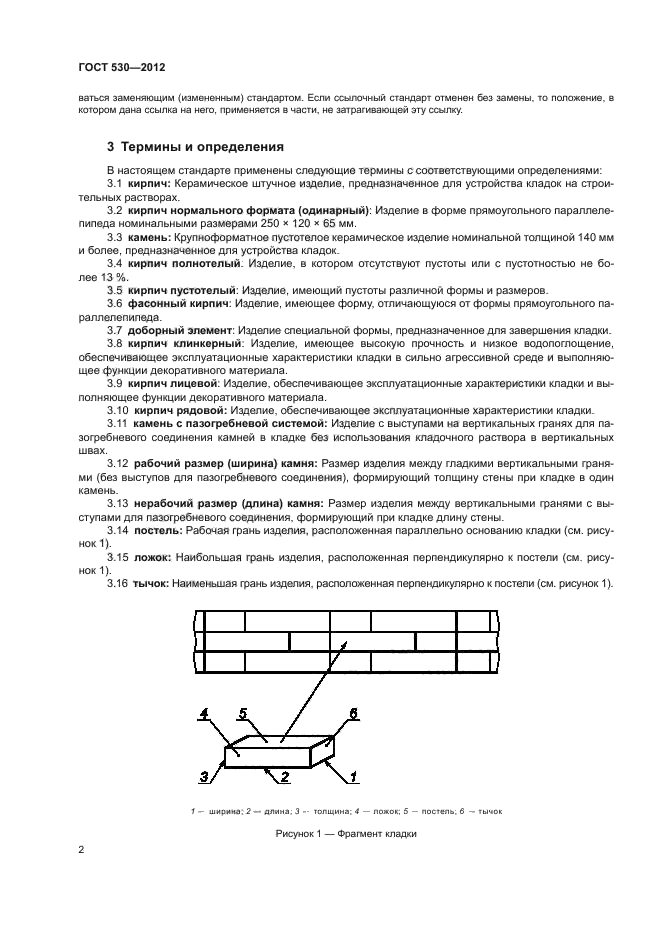 Страница 2