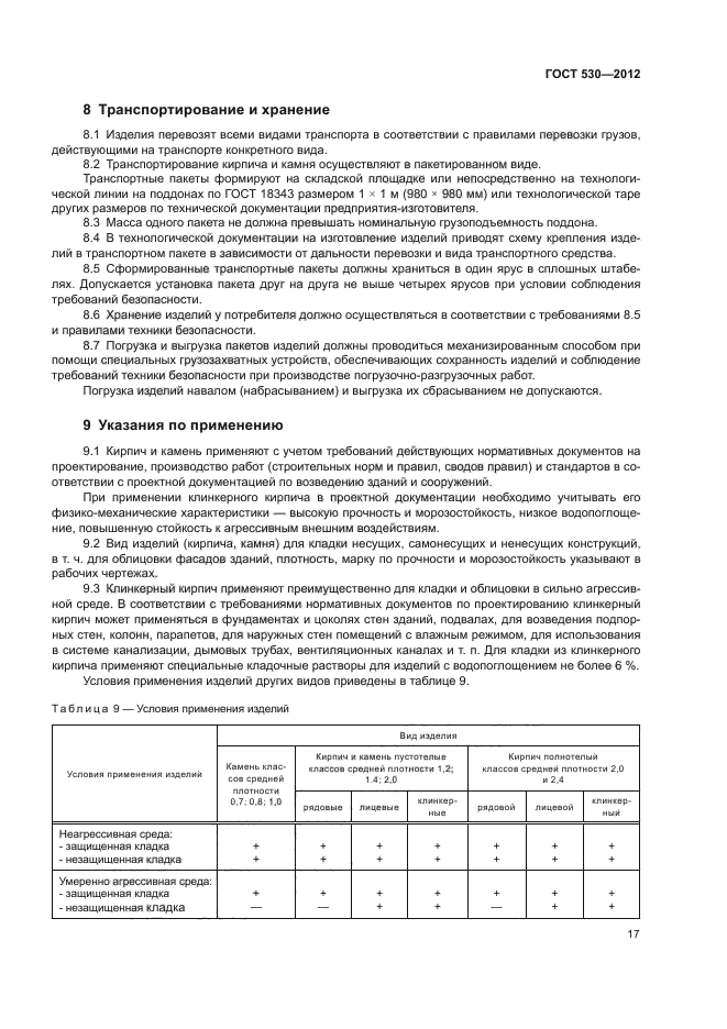 Страница 18