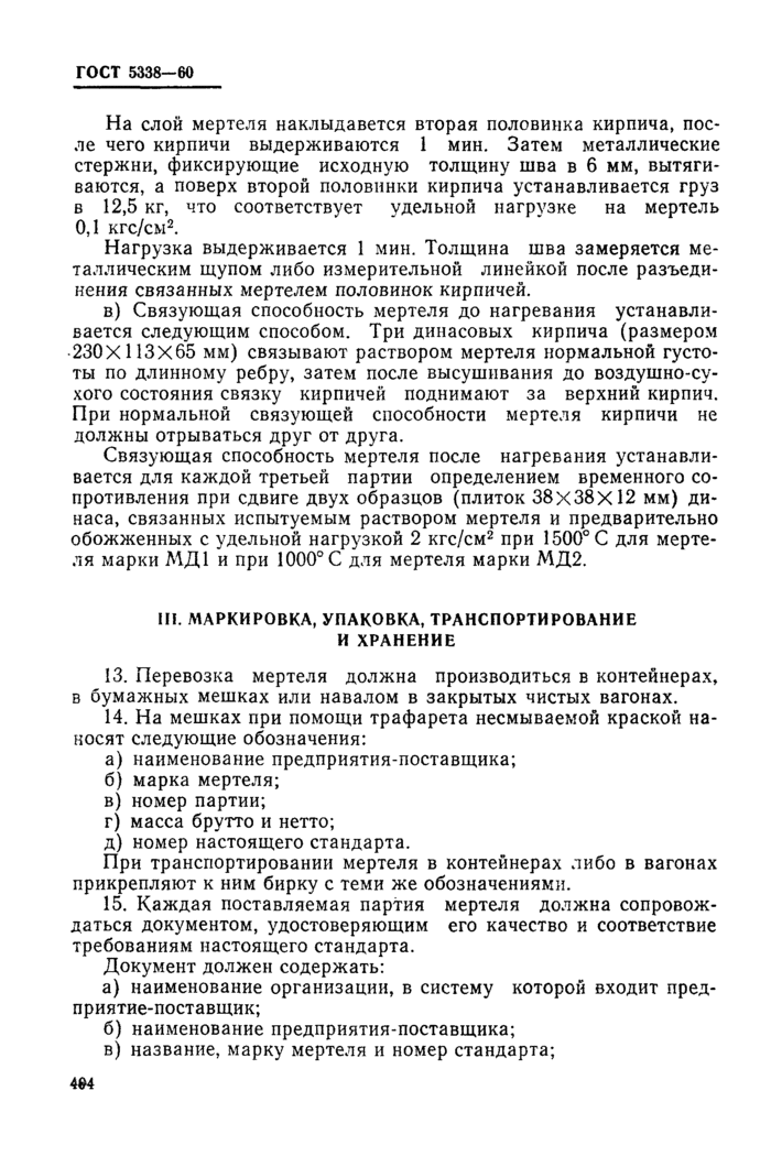 Страница 4