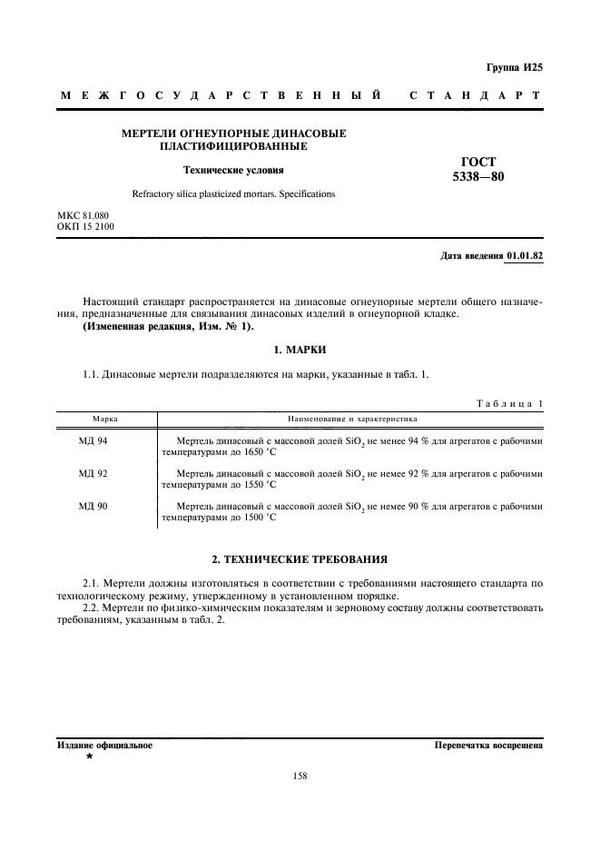 Страница 1