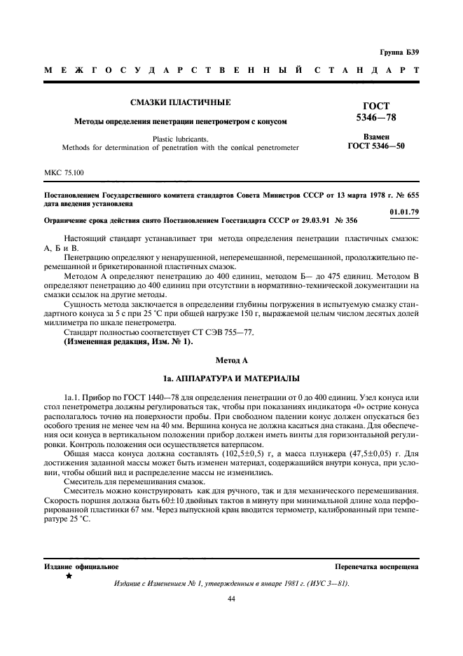 Страница 1