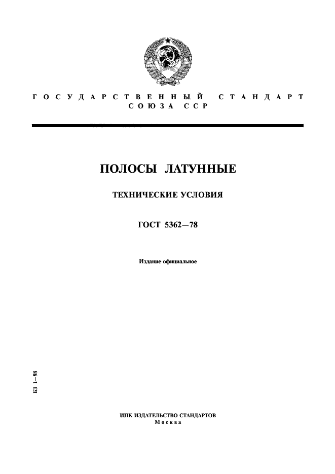 Страница 1