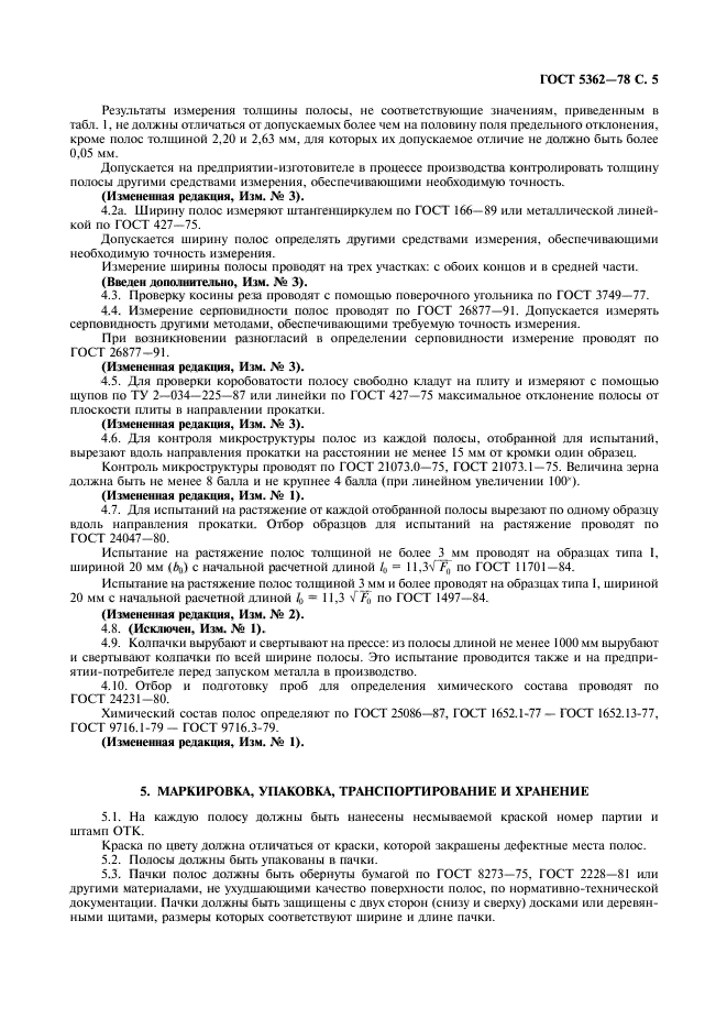 Страница 2