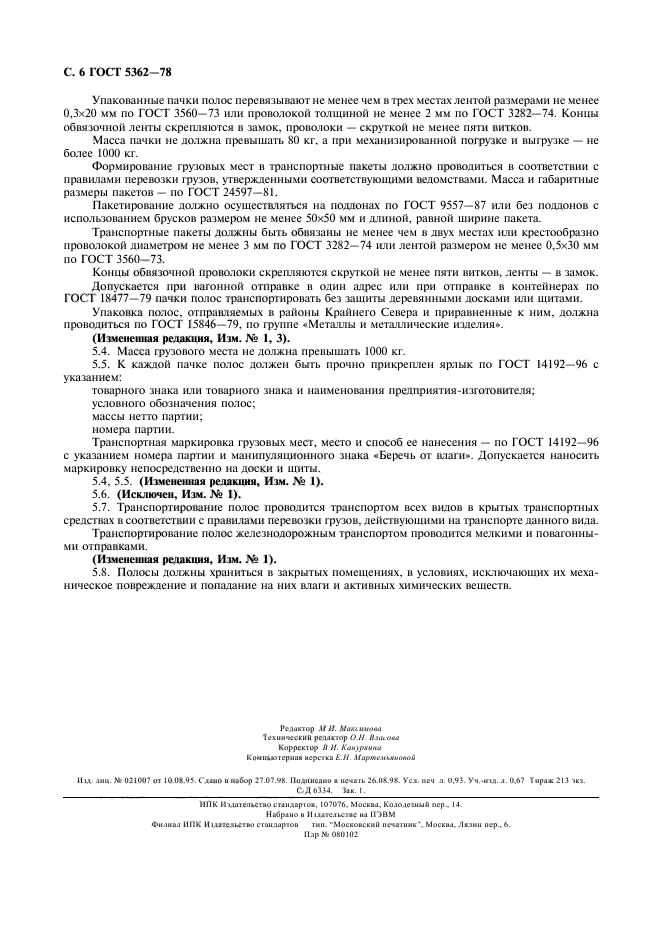 Страница 3