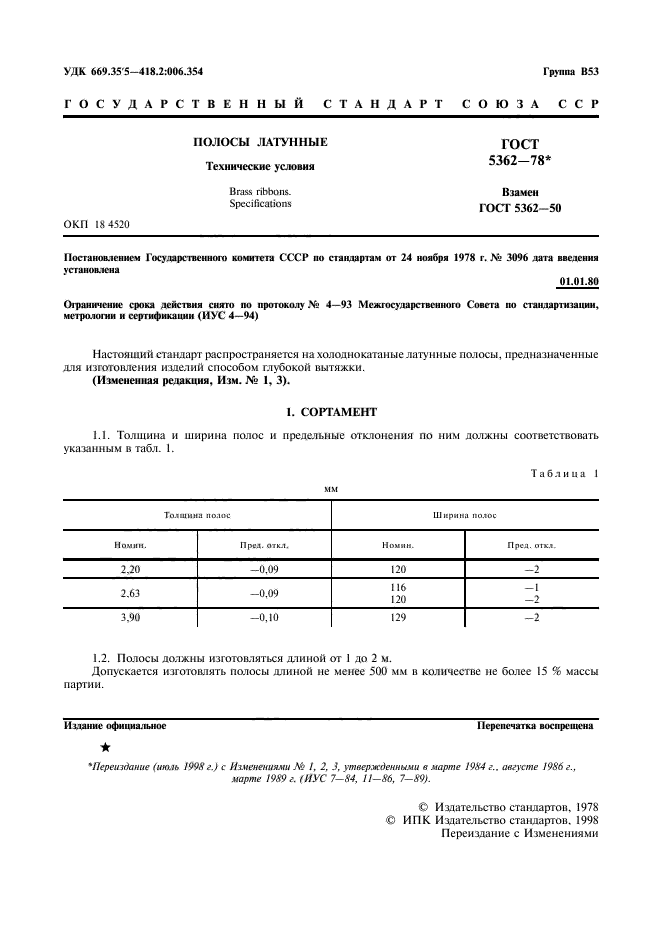 Страница 4