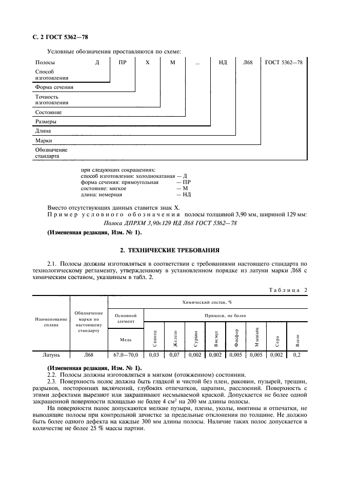 Страница 5