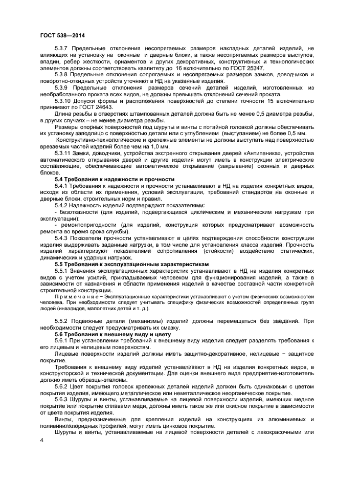 Страница 3