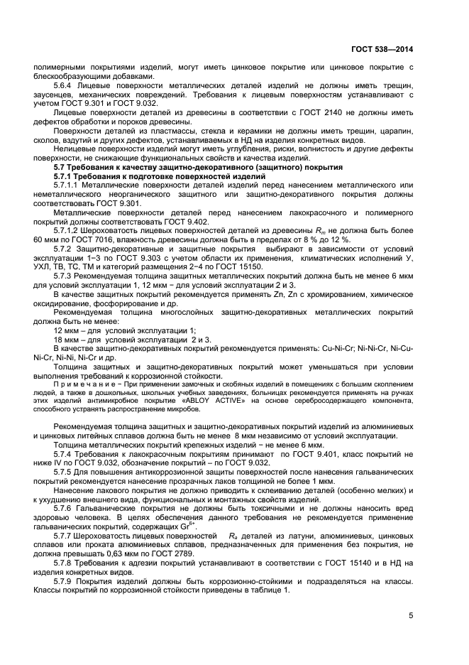 Страница 4