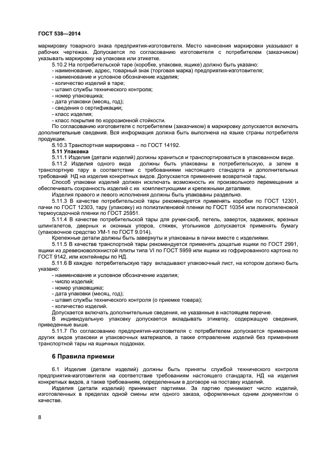 Страница 7