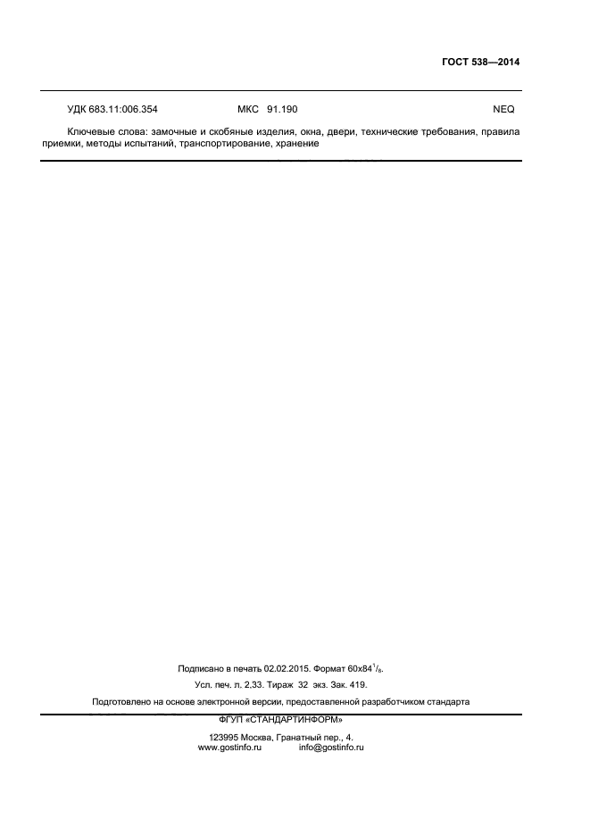 Страница 15