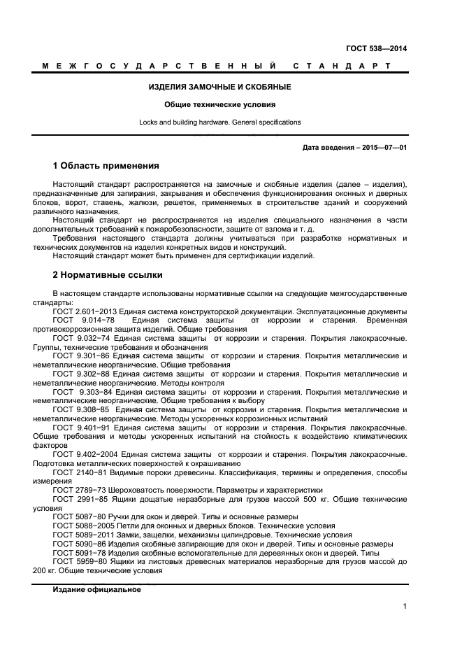 Страница 17