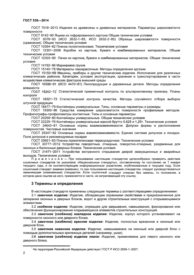 Страница 18
