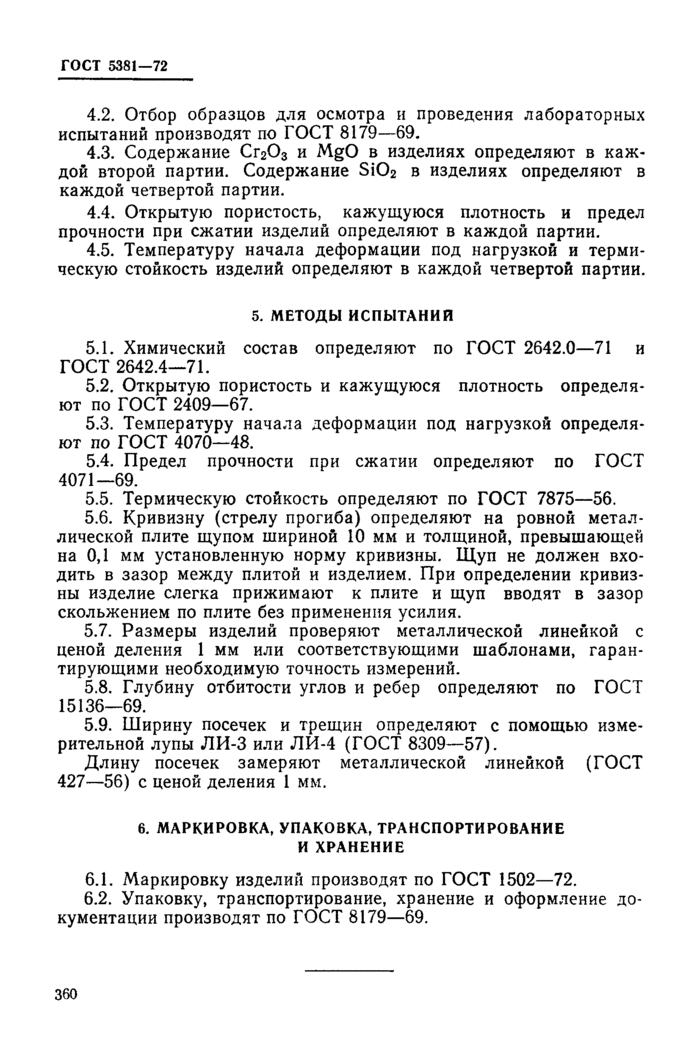 Страница 3