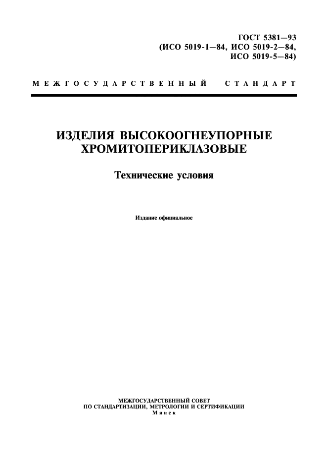 Страница 1