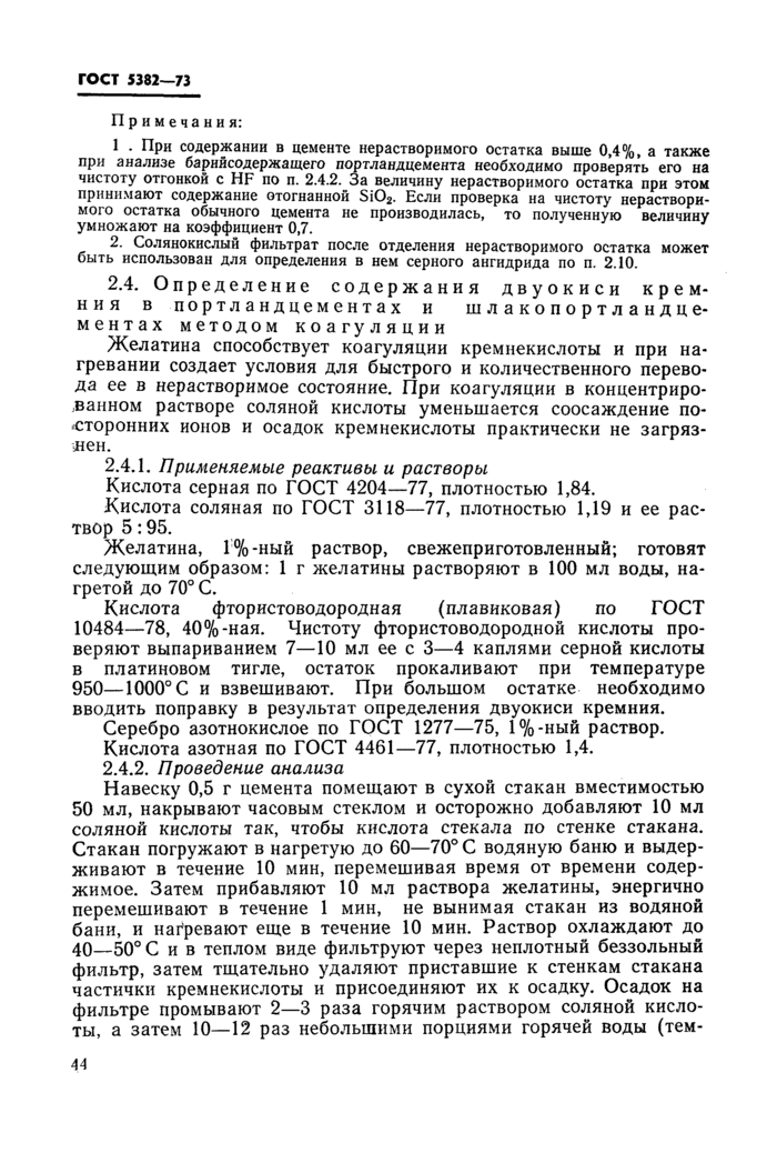 Страница 16
