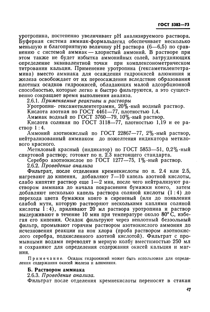 Страница 19
