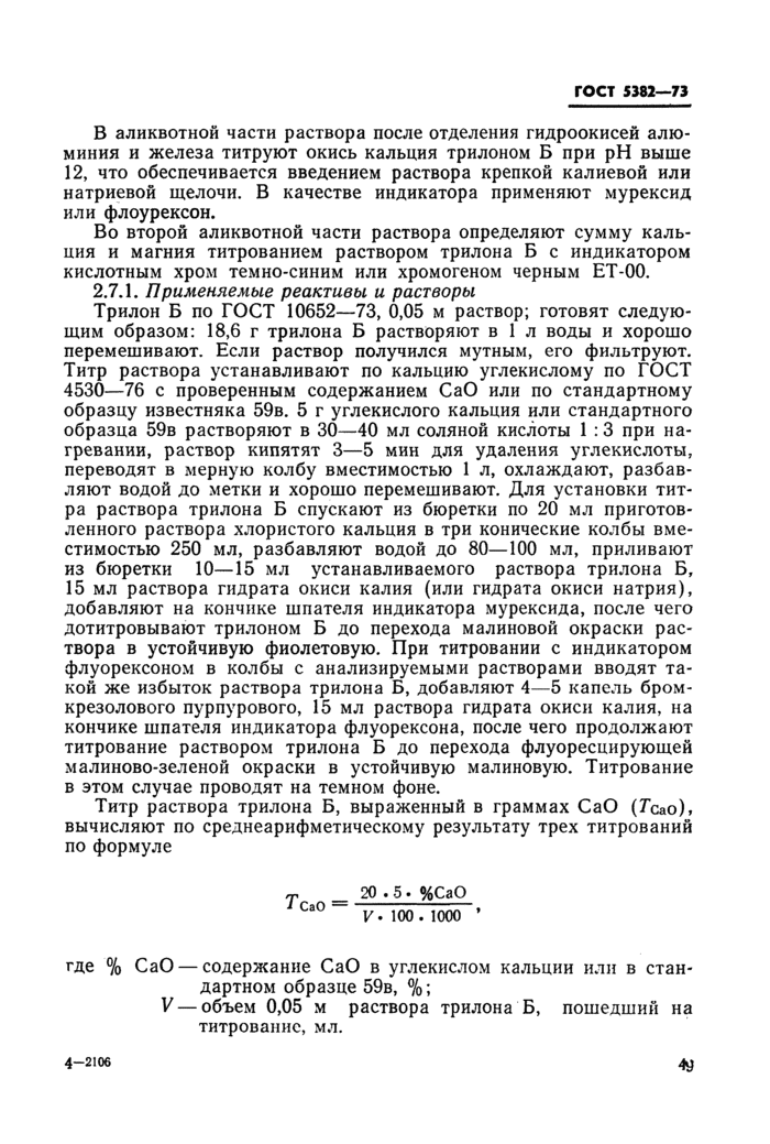 Страница 21
