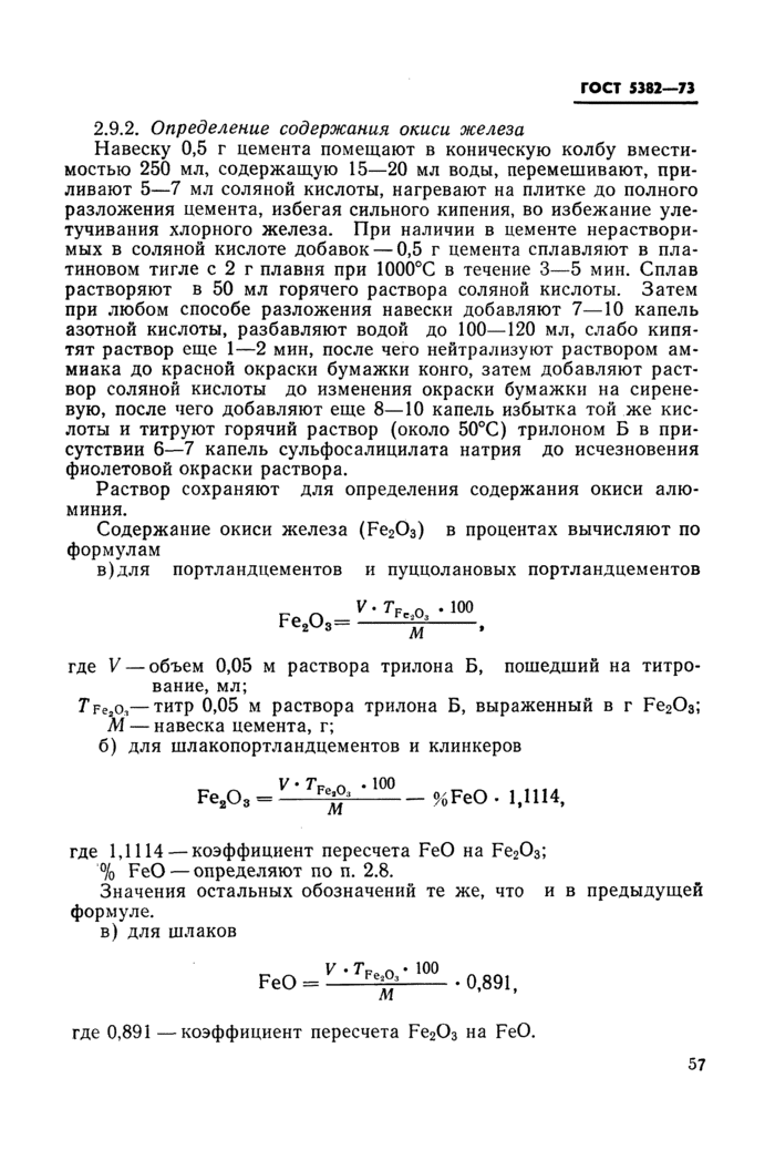 Страница 30
