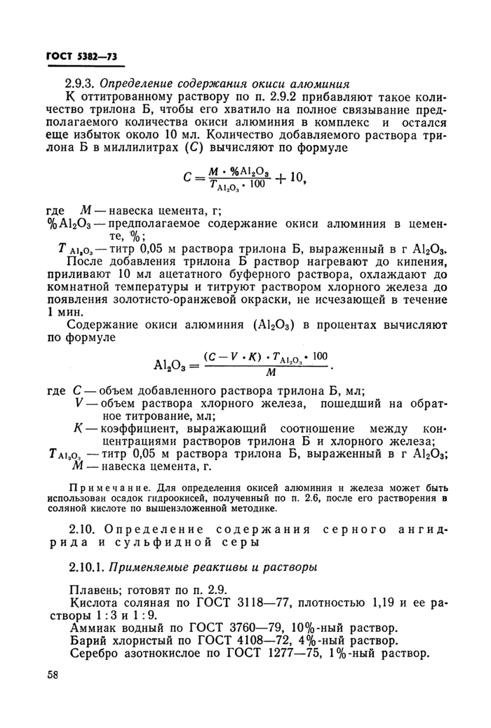 Страница 31
