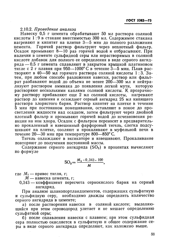 Страница 32
