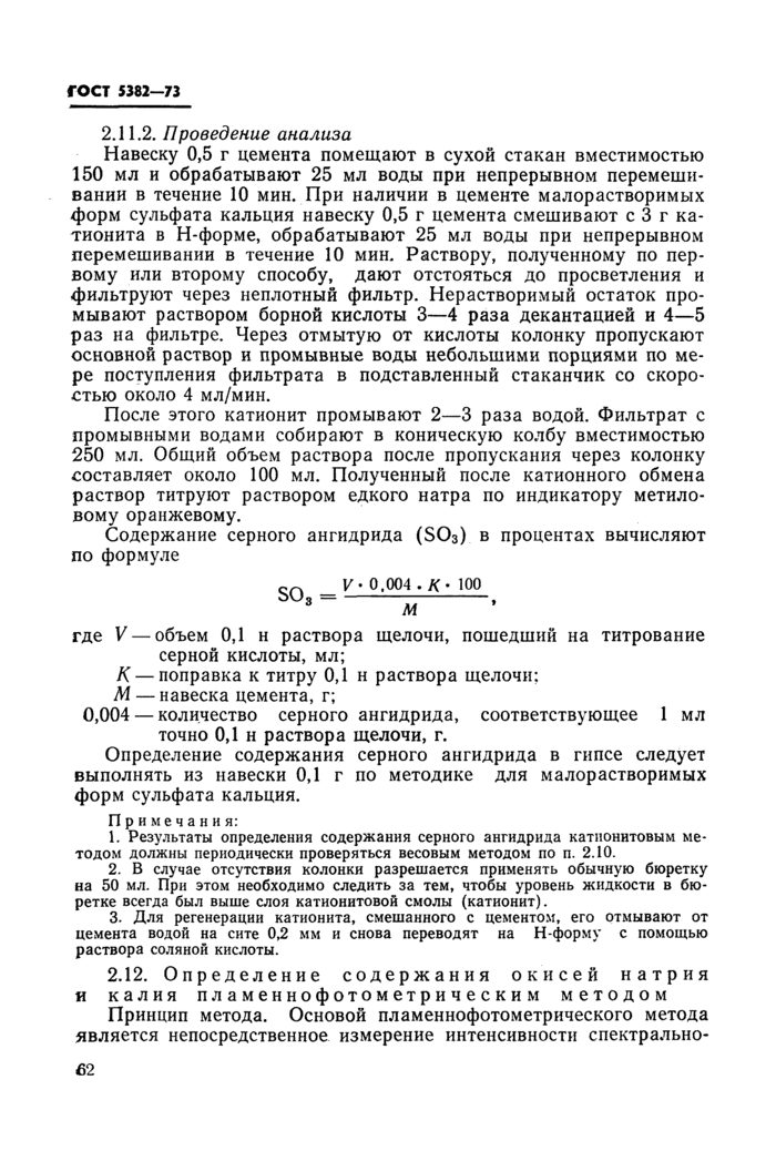 Страница 36