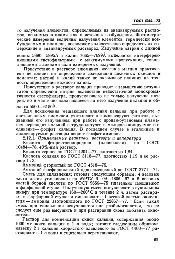 Страница 37