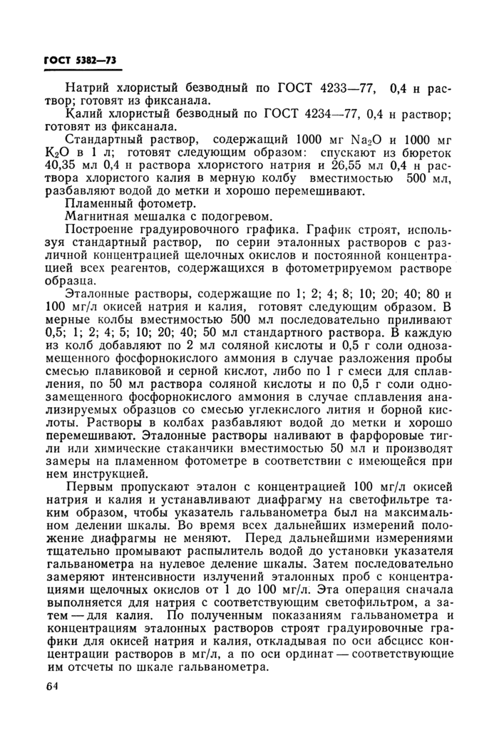 Страница 38