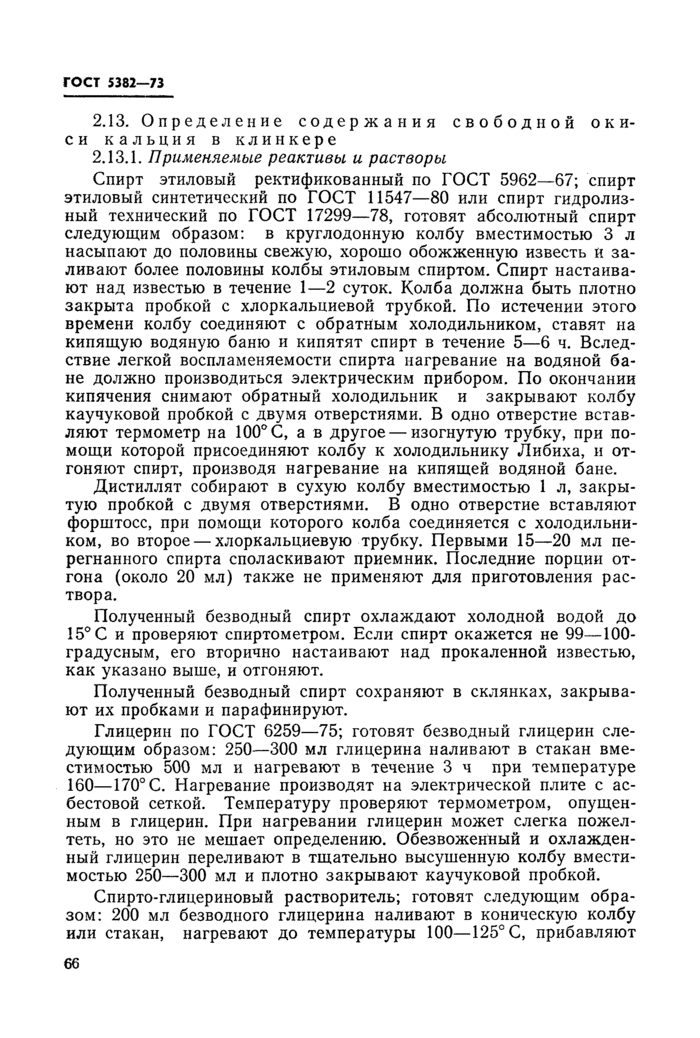 Страница 40