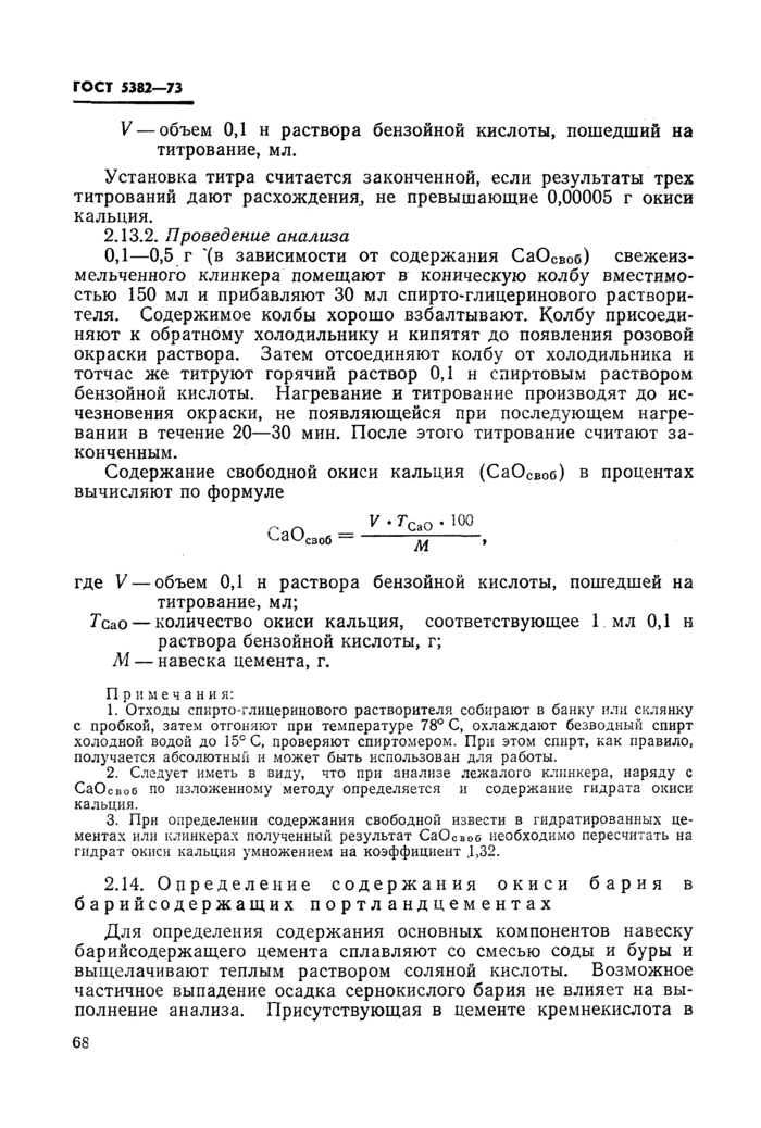 Страница 42