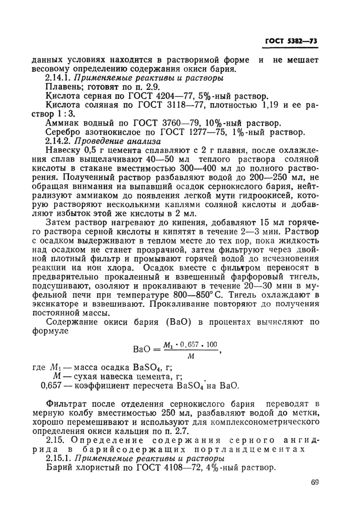 Страница 43