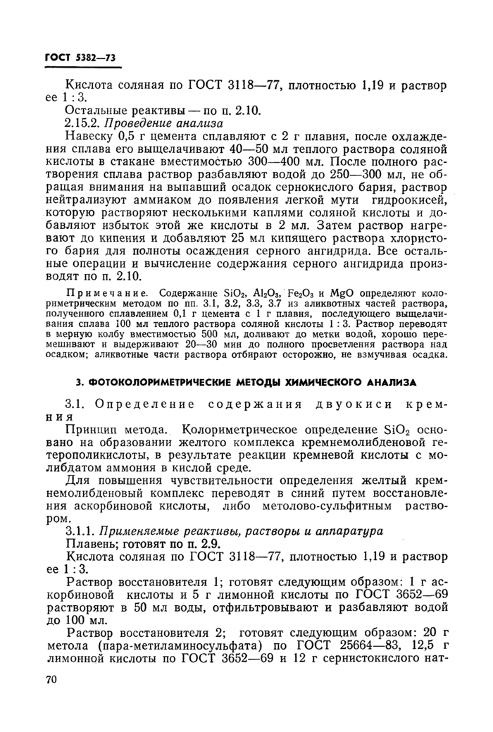 Страница 44