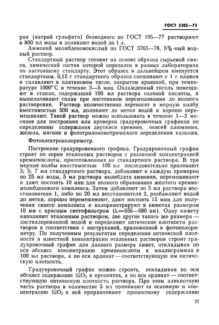 Страница 45